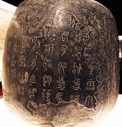 篆书